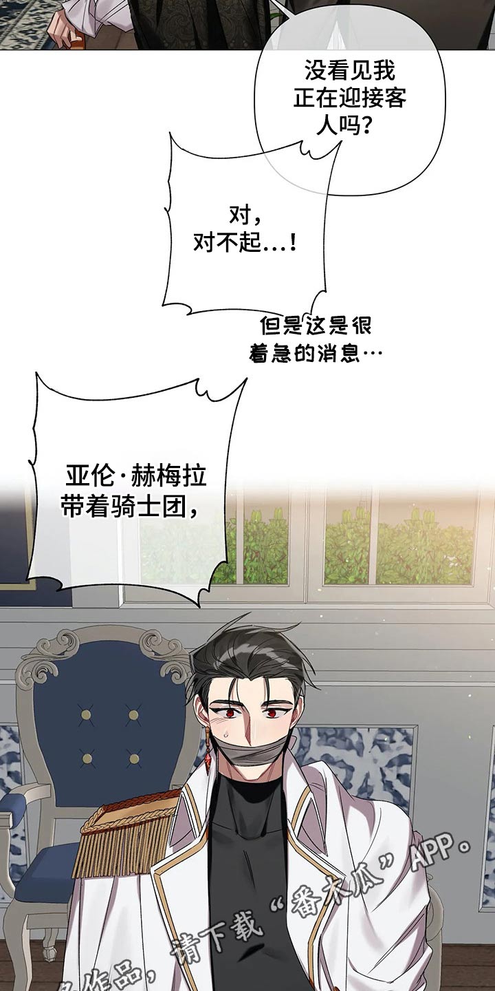 第68话 第21页