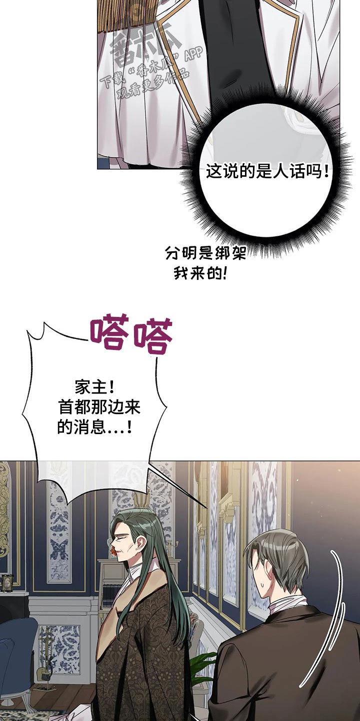 第68话 第20页