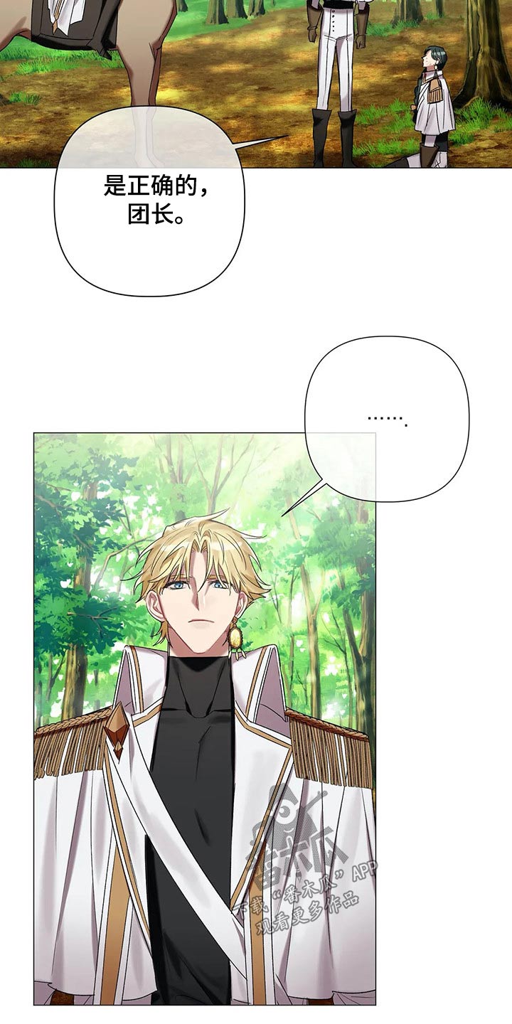 第68话 第7页