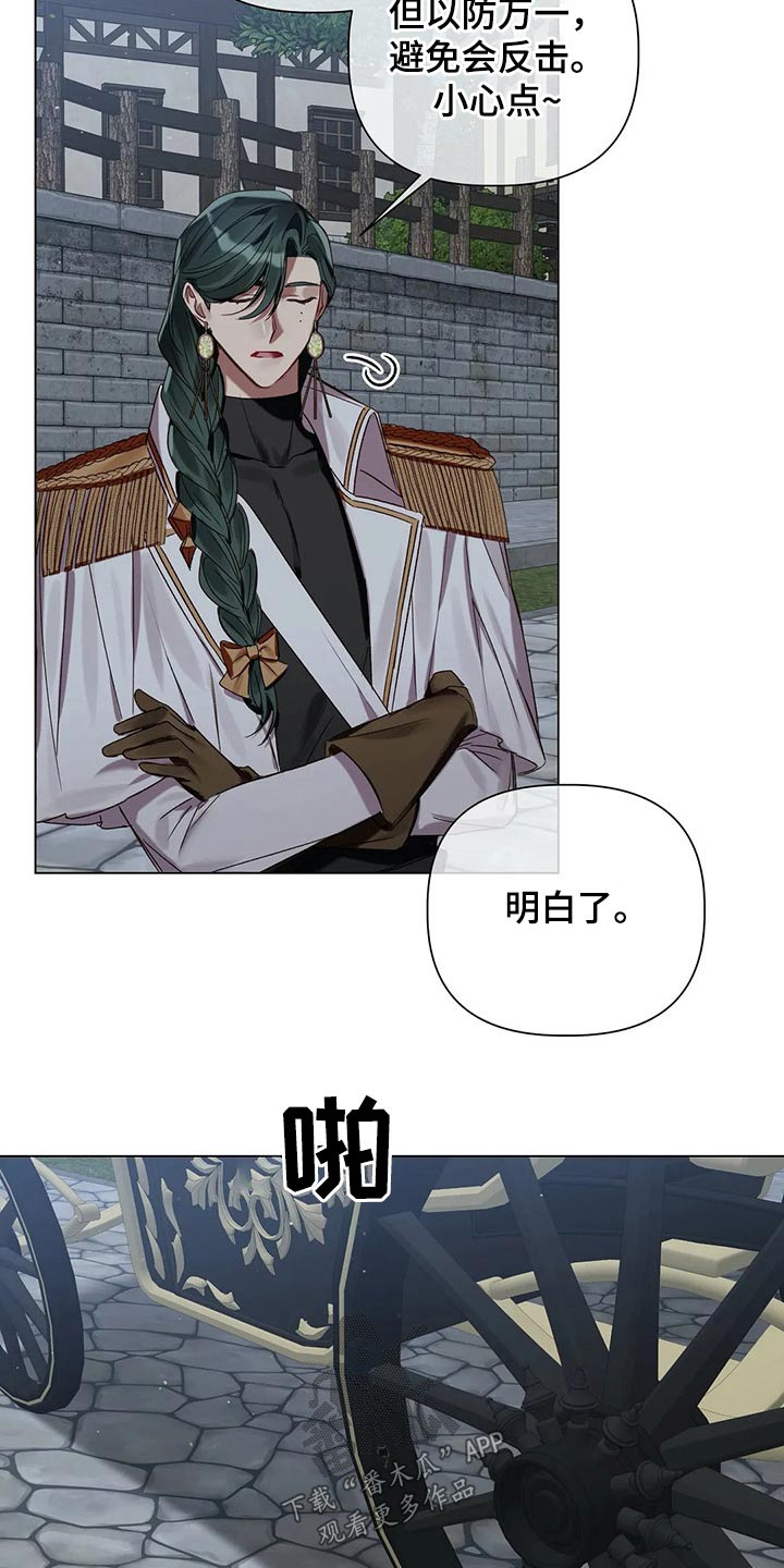 第66话 第6页