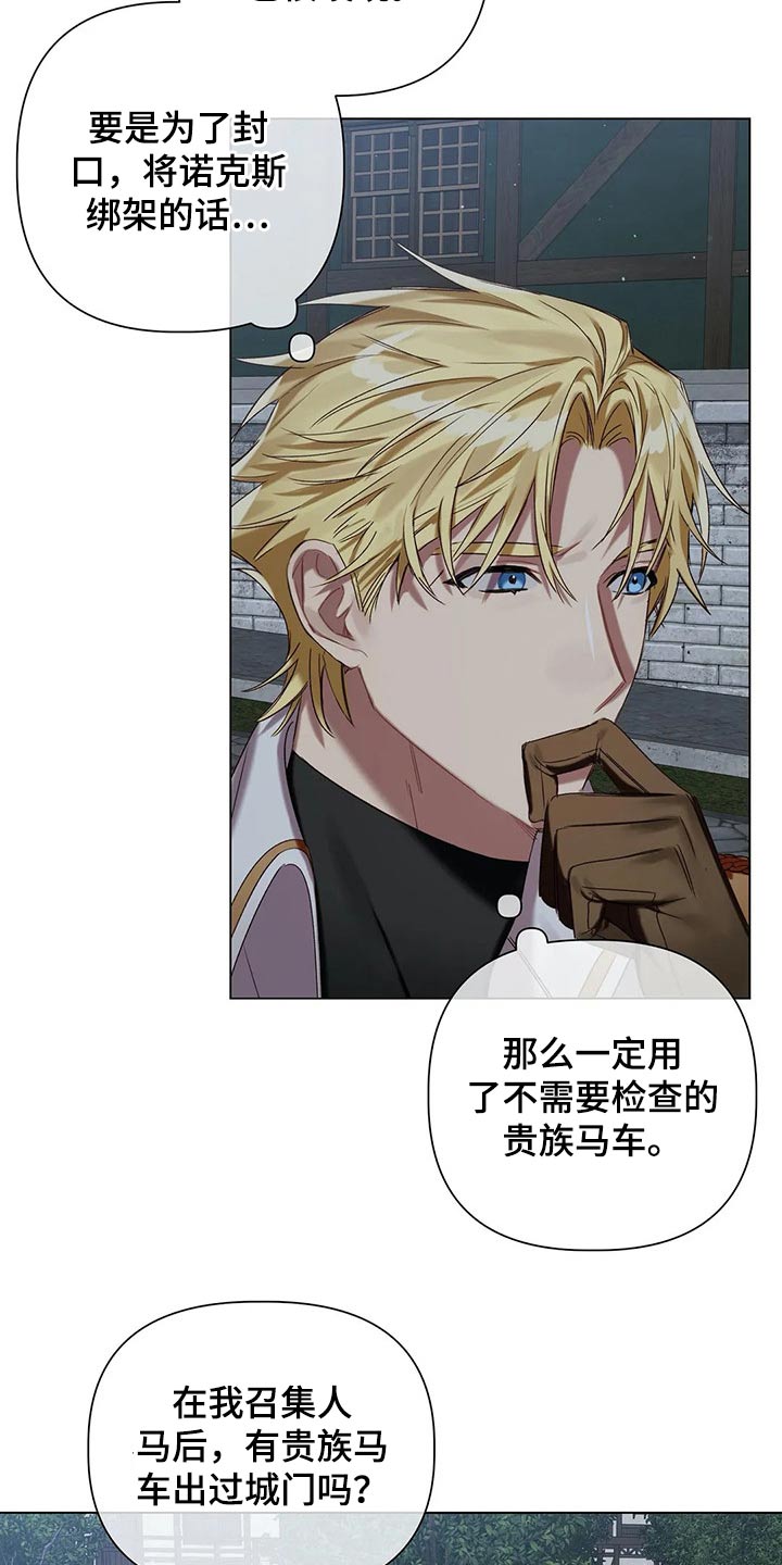 第66话 第18页