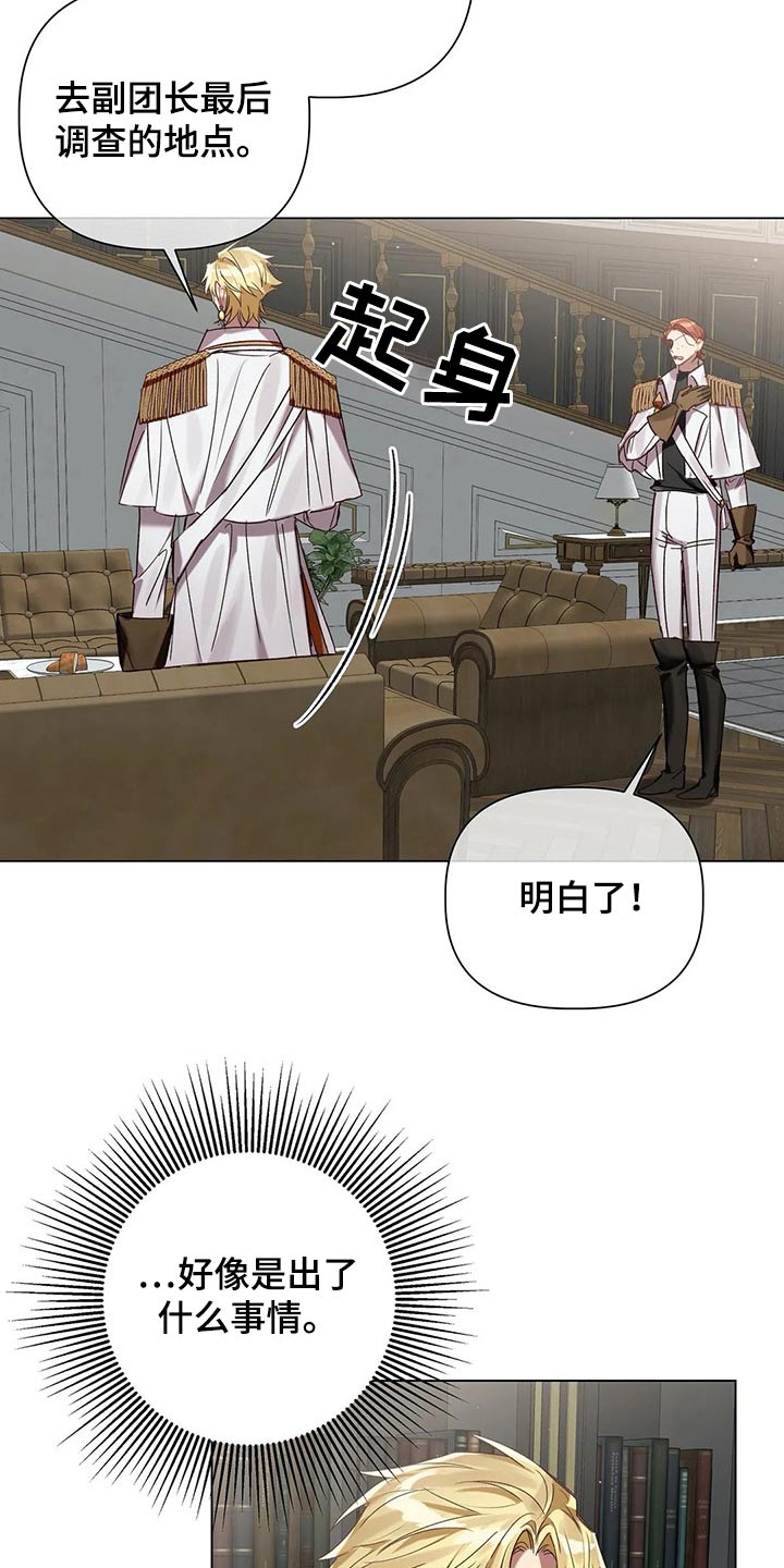 第66话 第13页