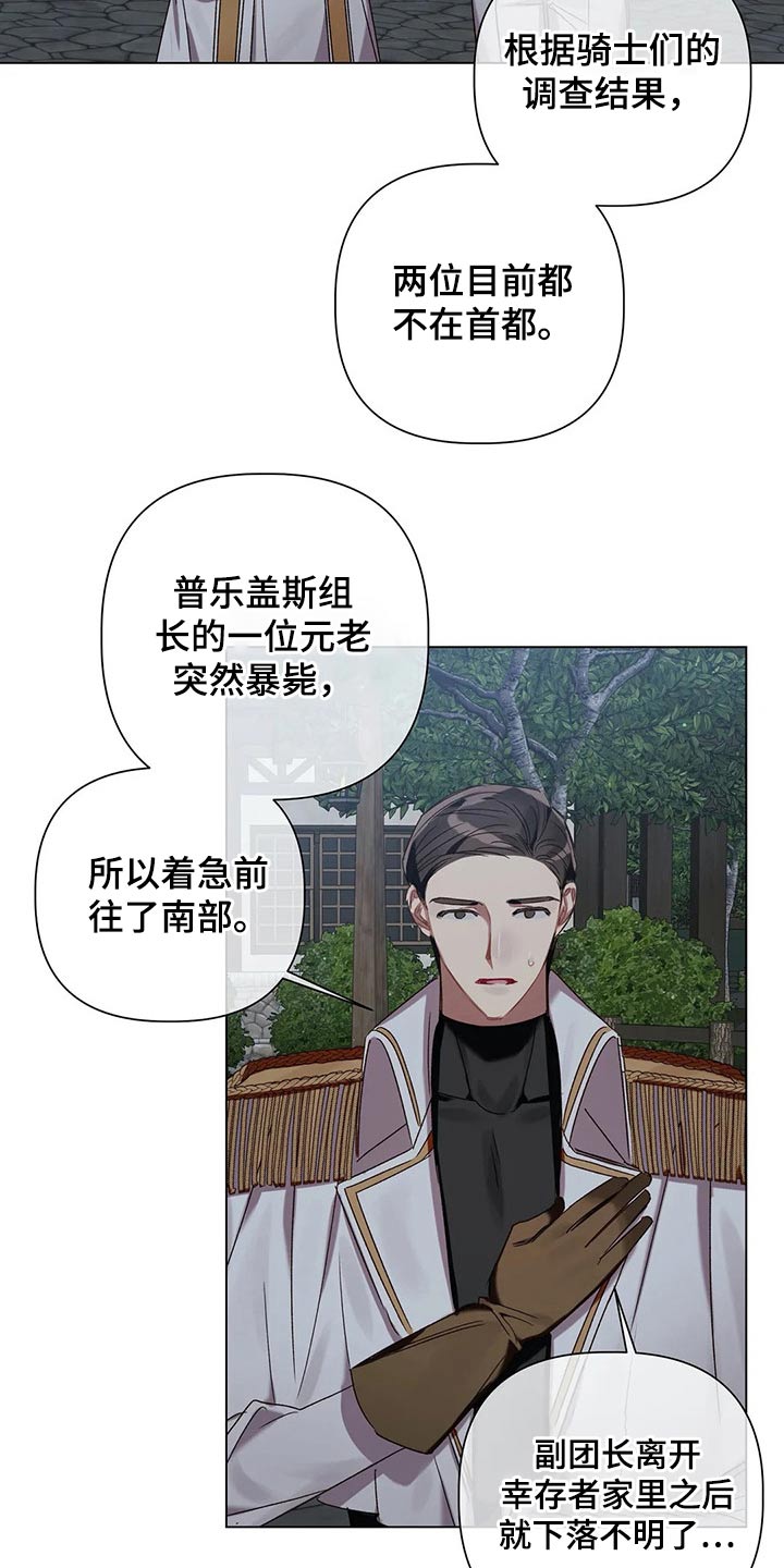 第66话 第16页