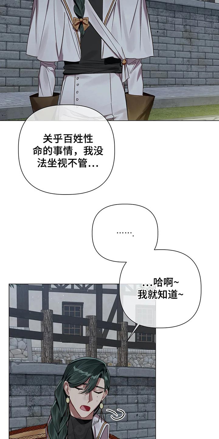 第66话 第2页