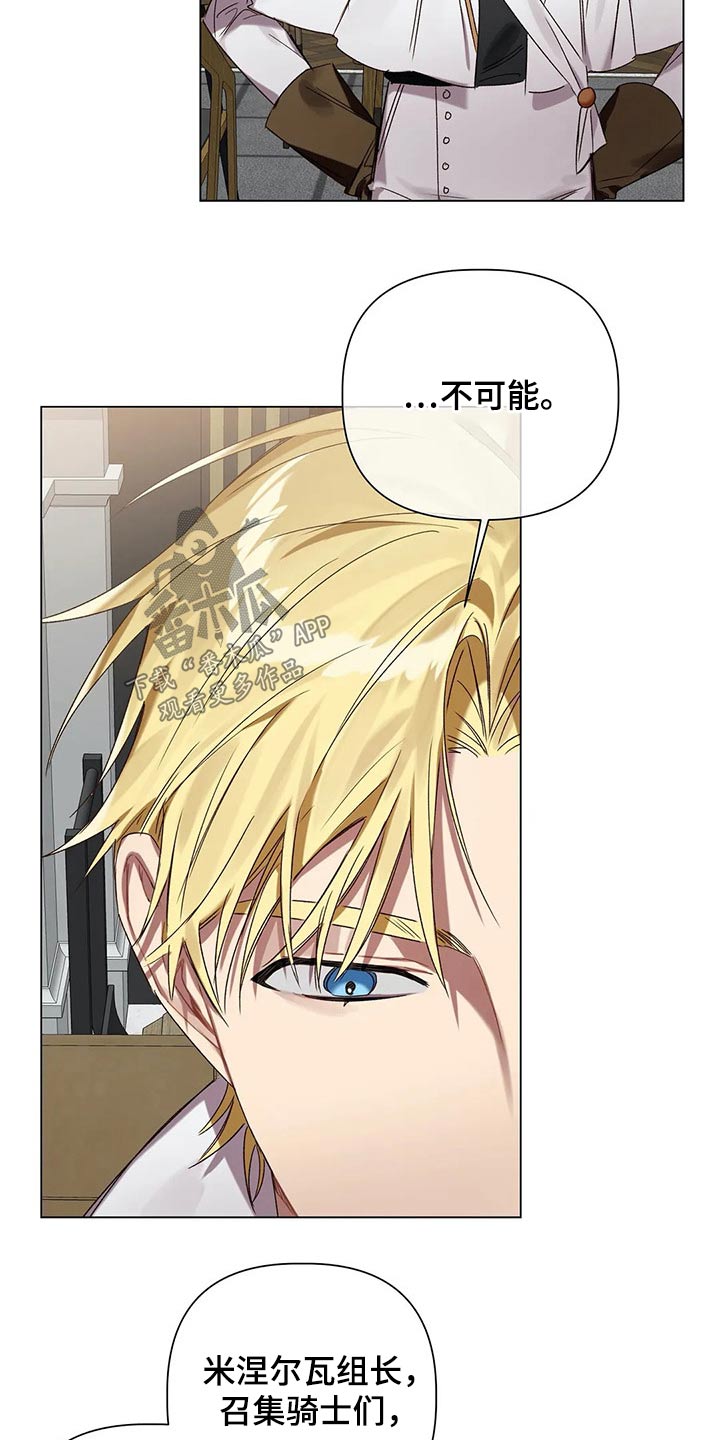 第66话 第12页