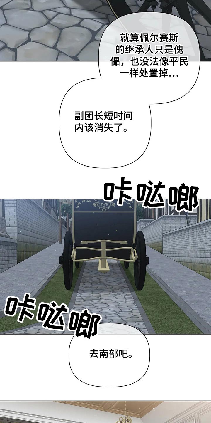 第66话 第7页