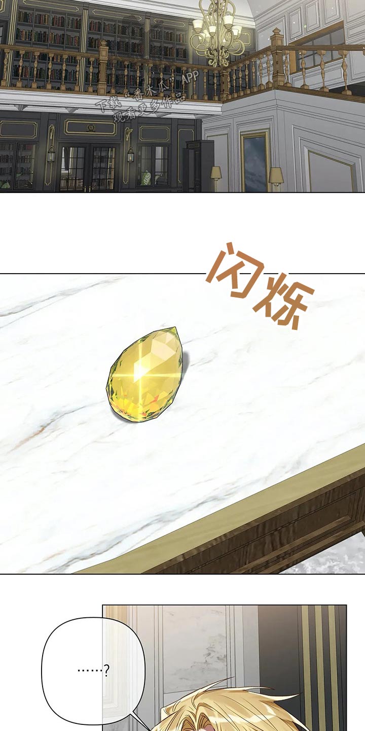 第66话 第8页
