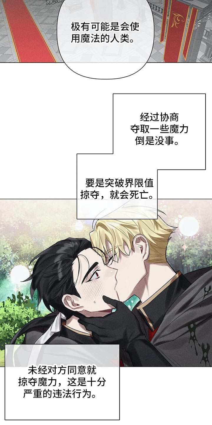第61话 第7页