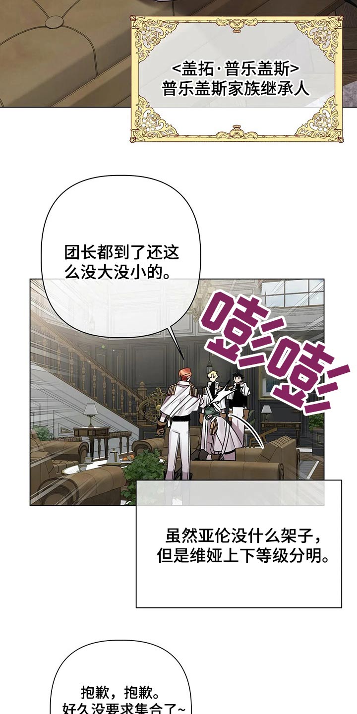 第61话 第21页
