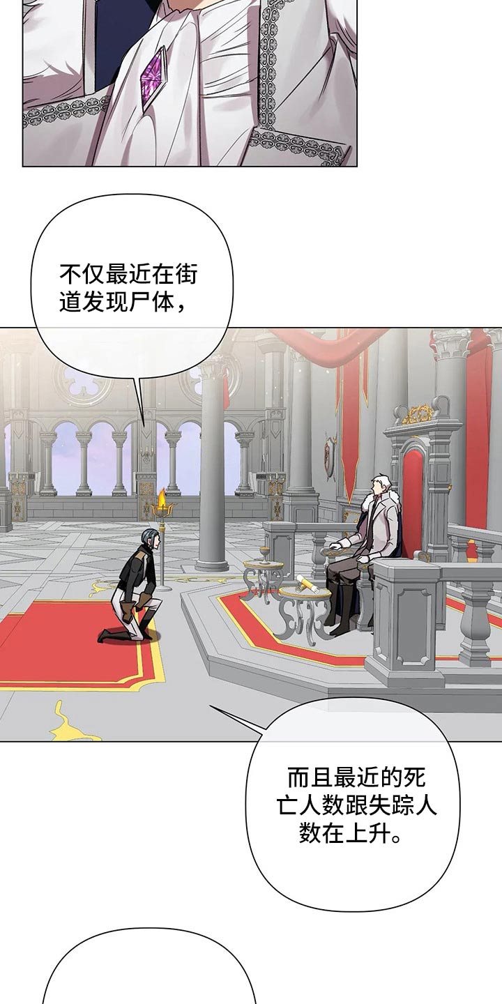 第61话 第2页