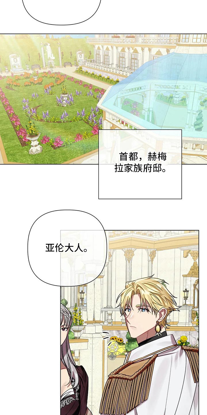 第61话 第9页