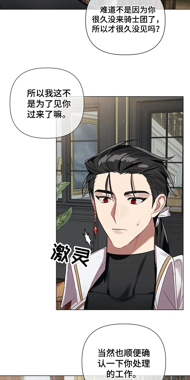 第58话 第3页
