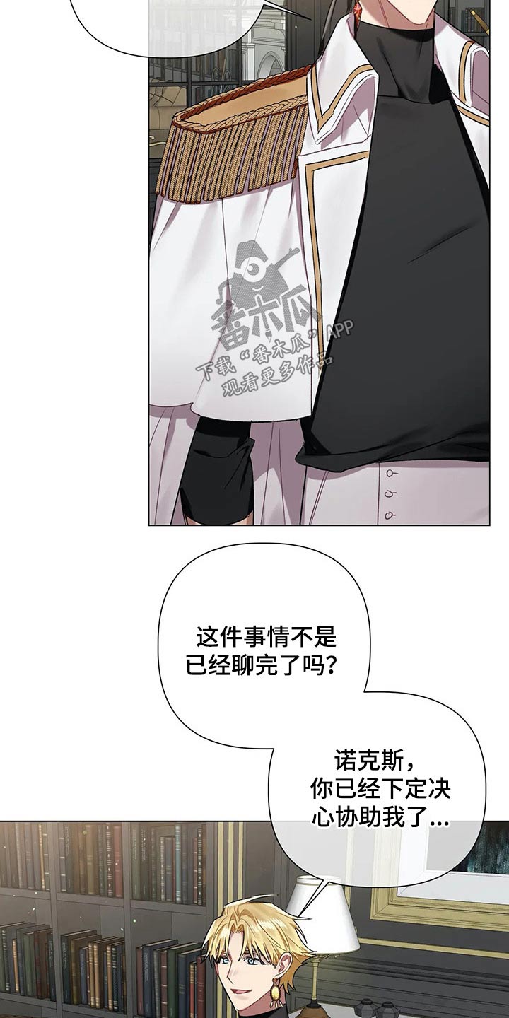 第58话 第8页