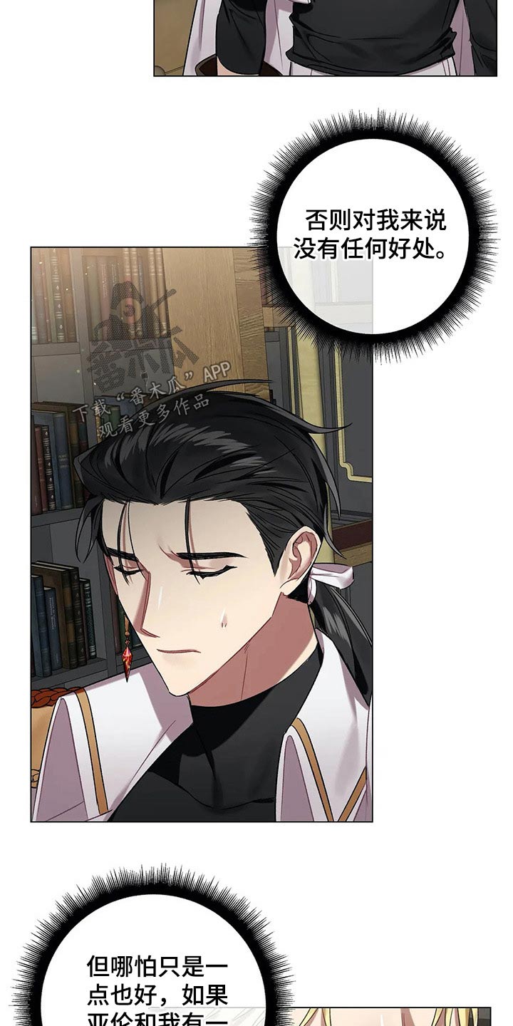 第58话 第16页