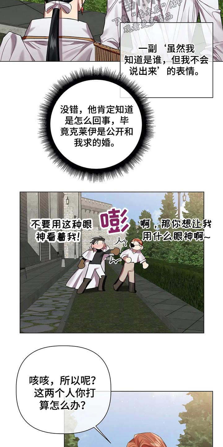 第56话 第6页