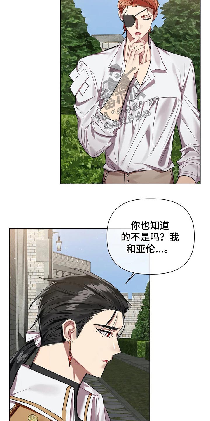第56话 第7页