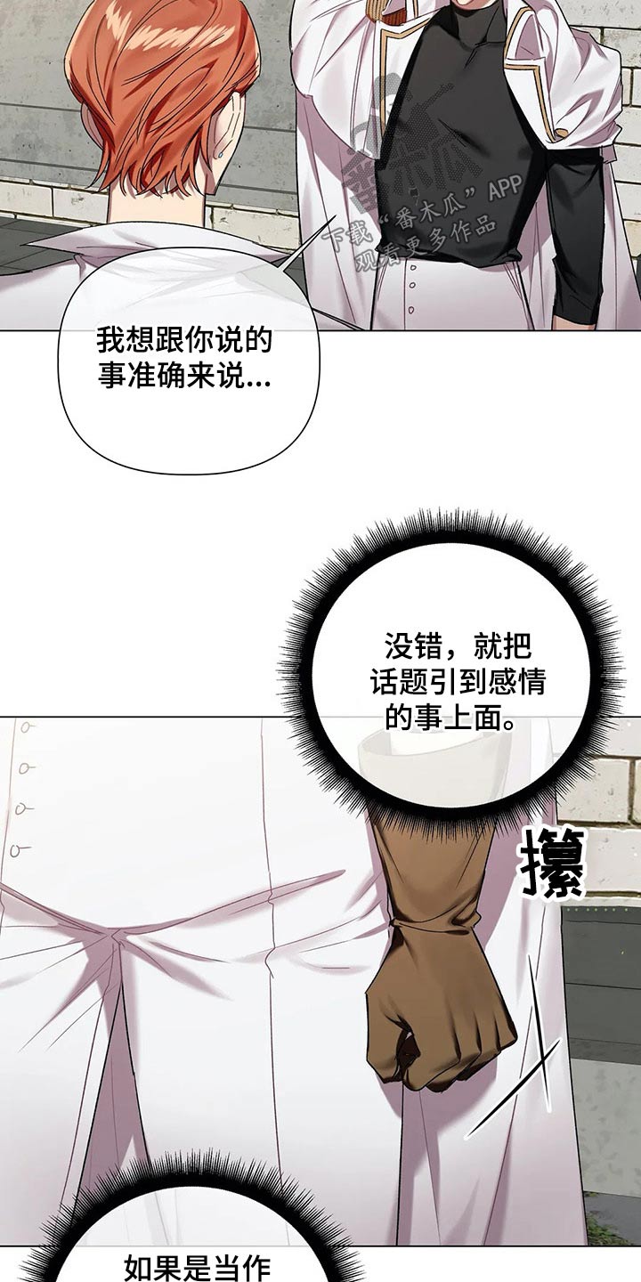 第56话 第3页