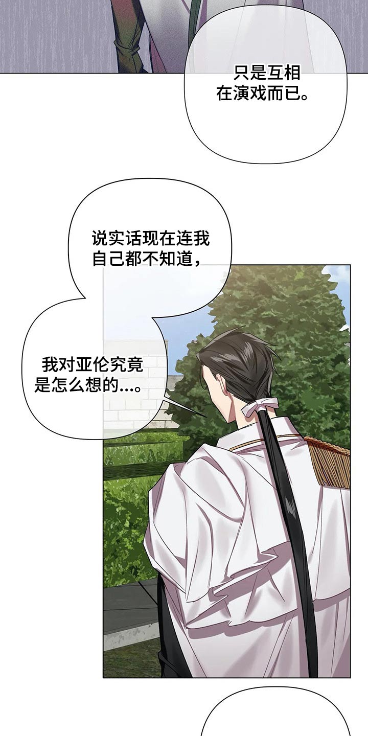 第56话 第9页
