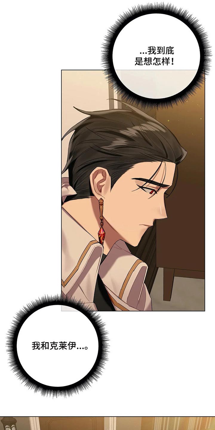 第55话 第6页