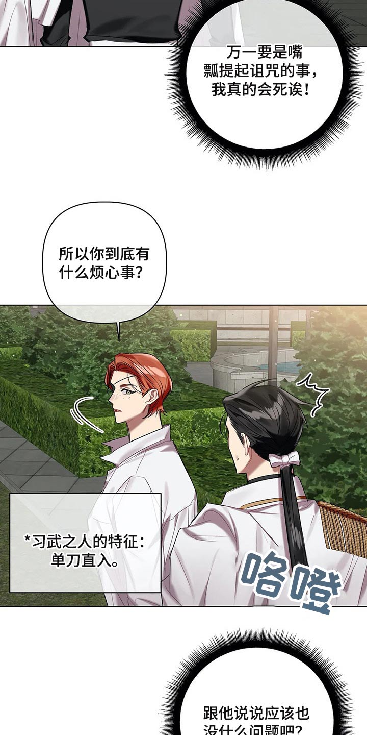 第55话 第17页