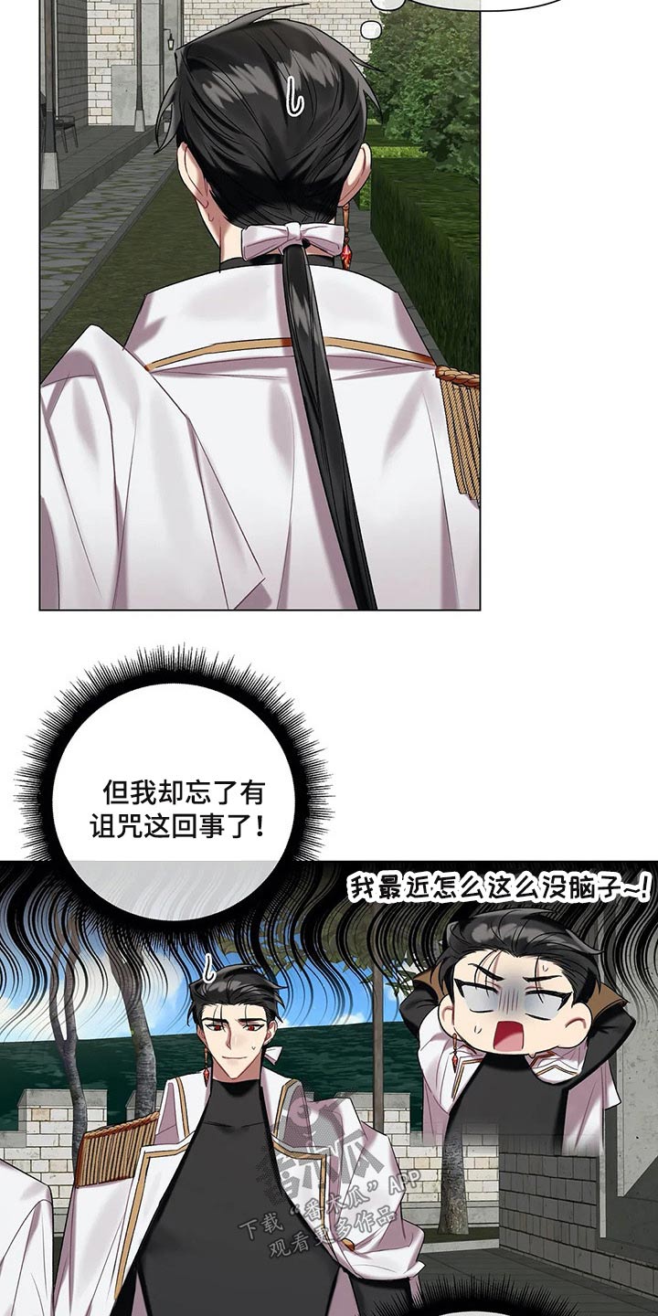 第55话 第16页