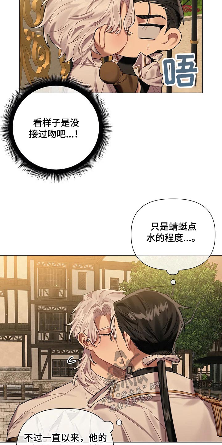 第54话 第7页