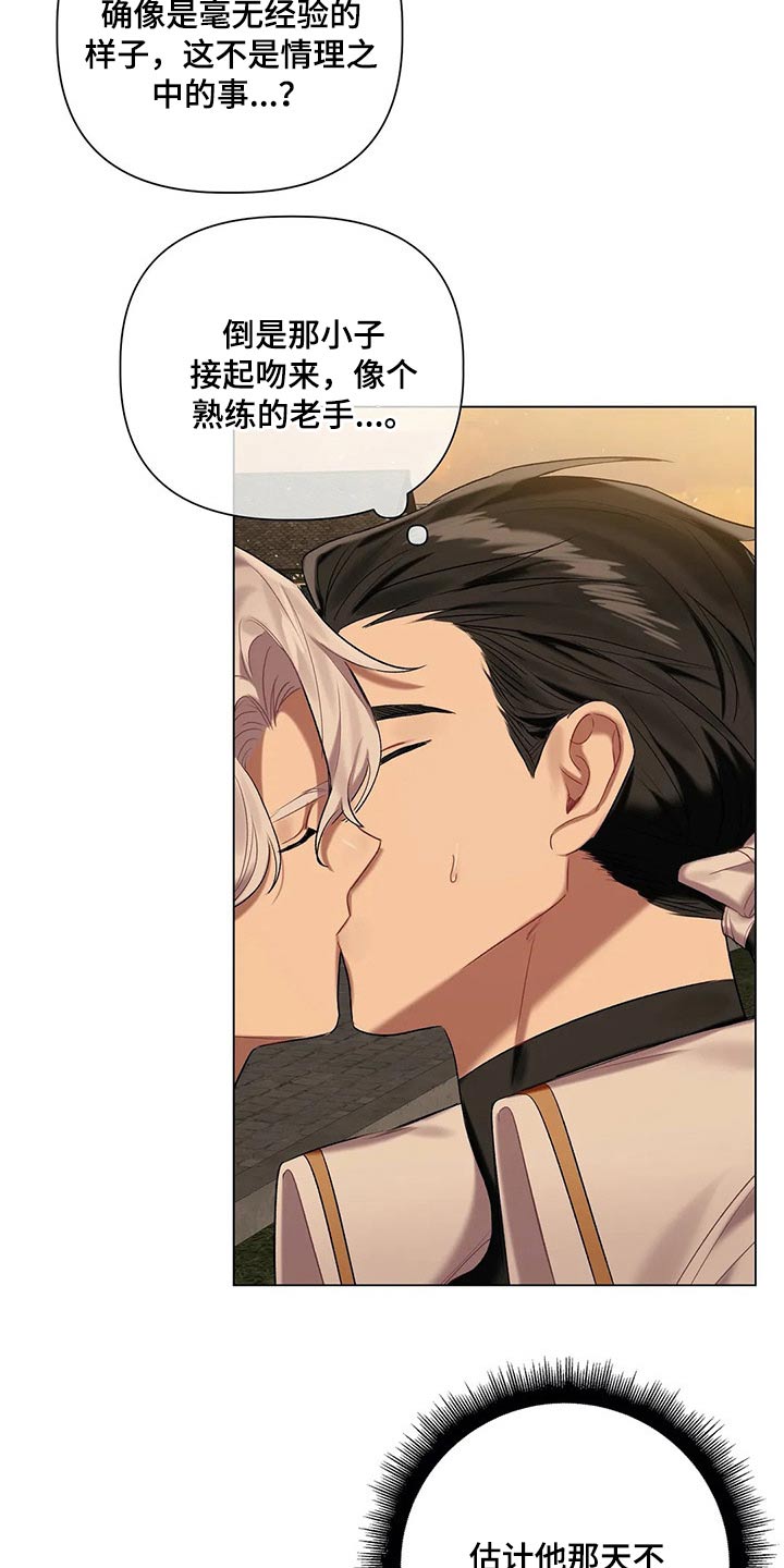 第54话 第8页