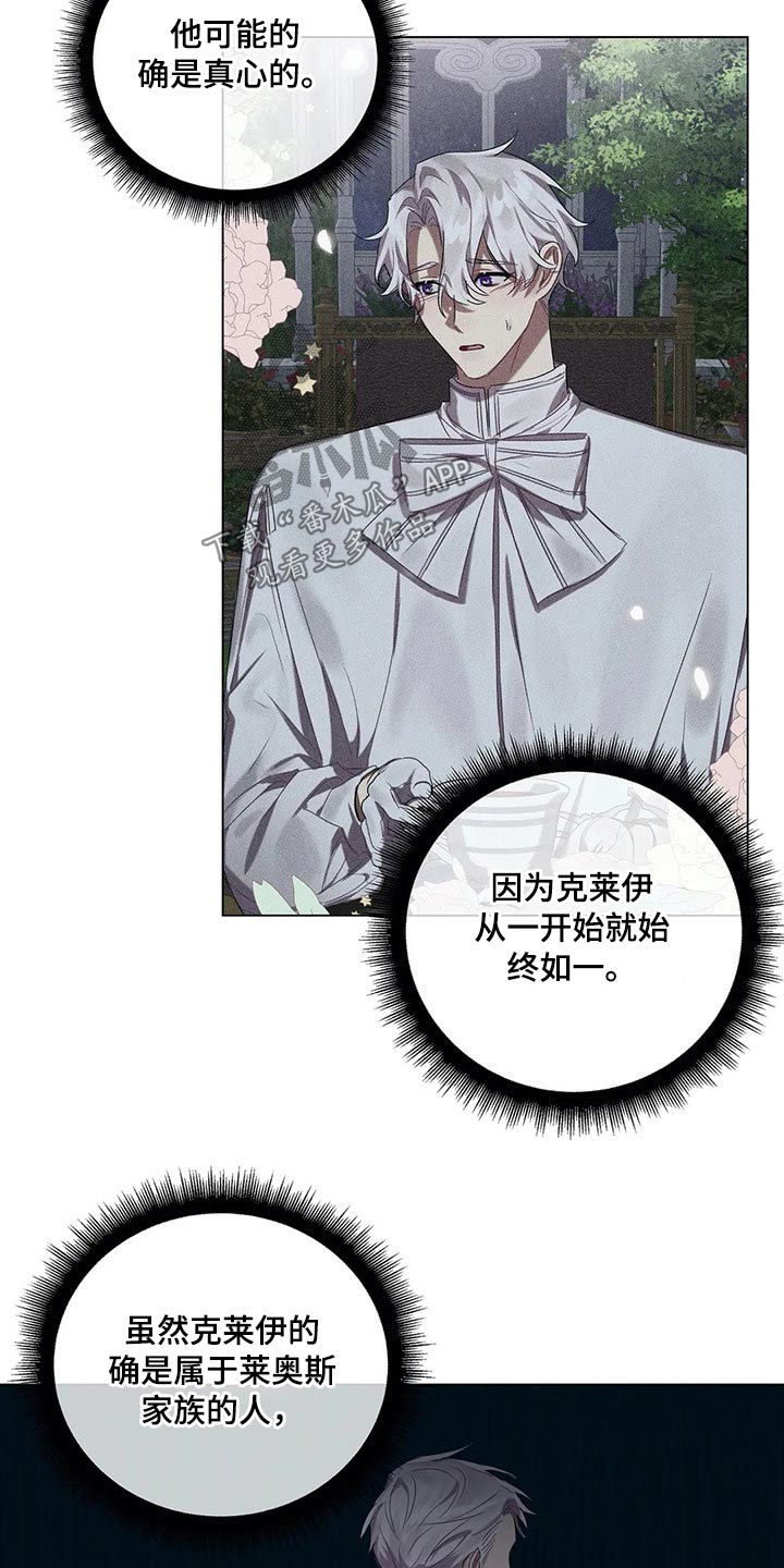 第53话 第8页