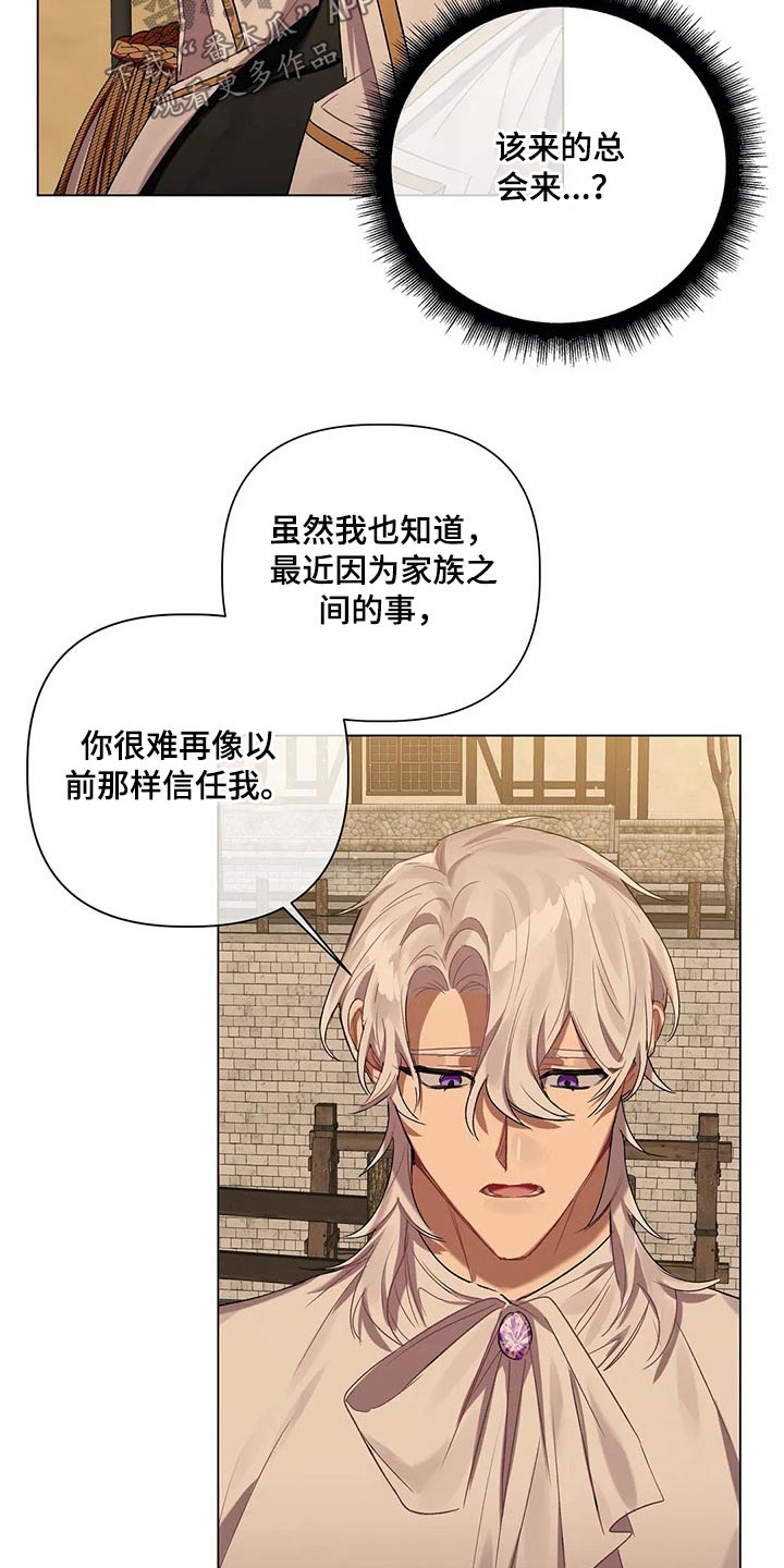 第53话 第4页