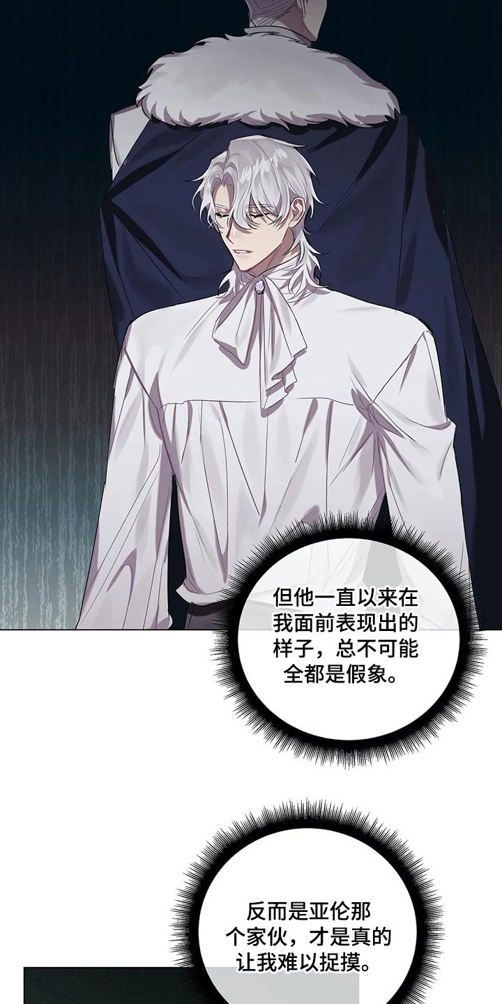第53话 第9页