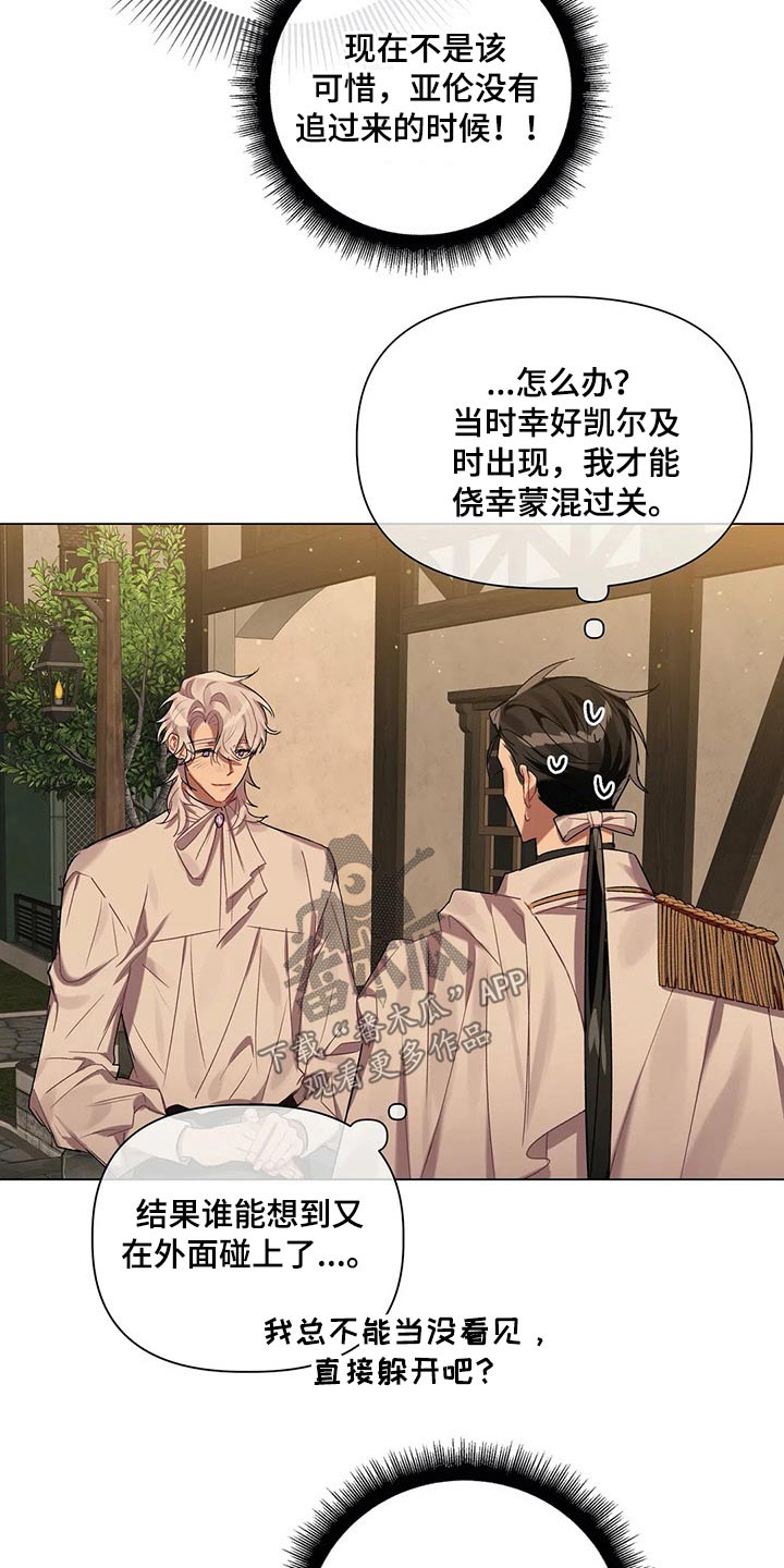 第52话 第7页