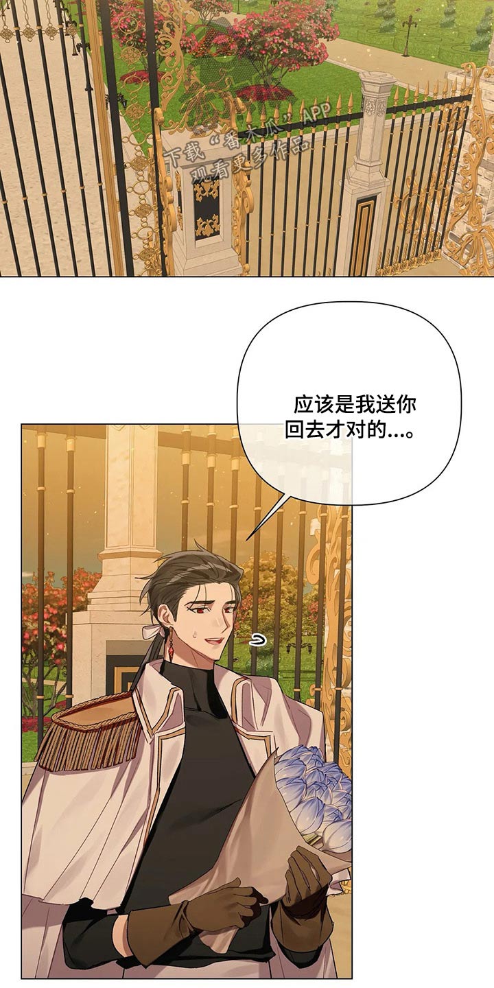 第52话 第20页