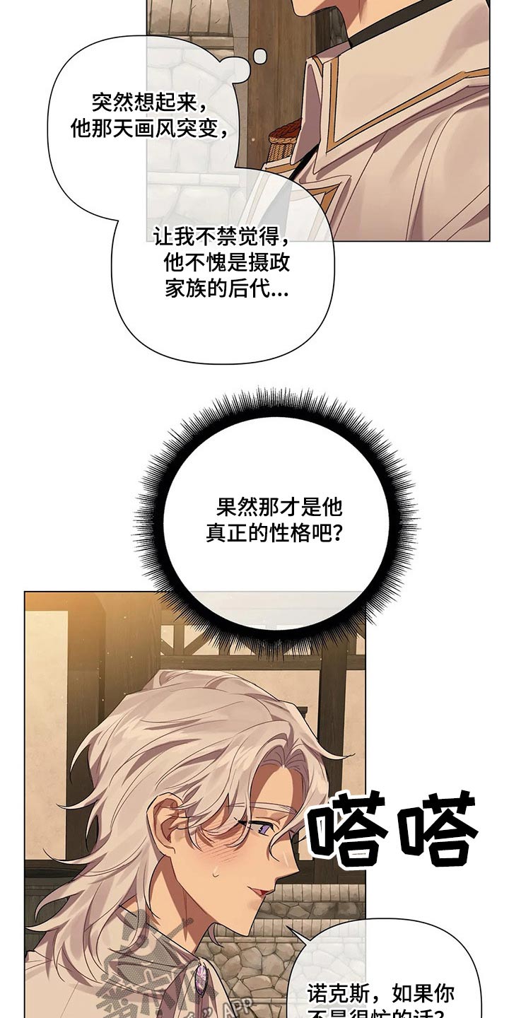 第52话 第10页