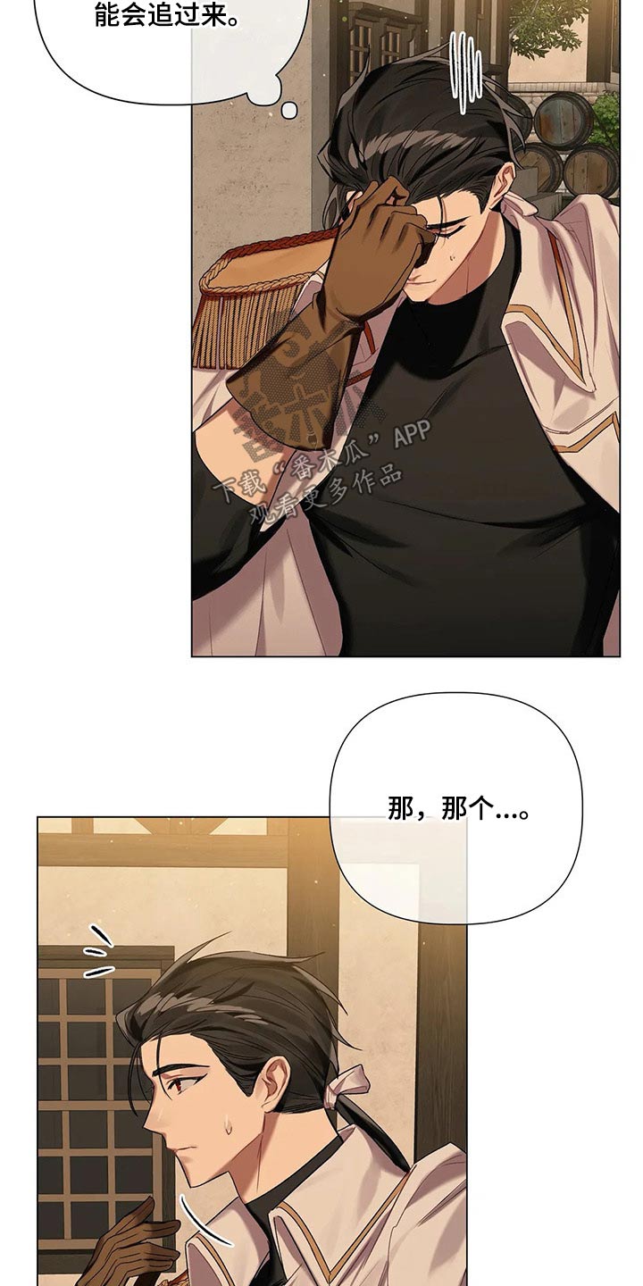 第52话 第4页