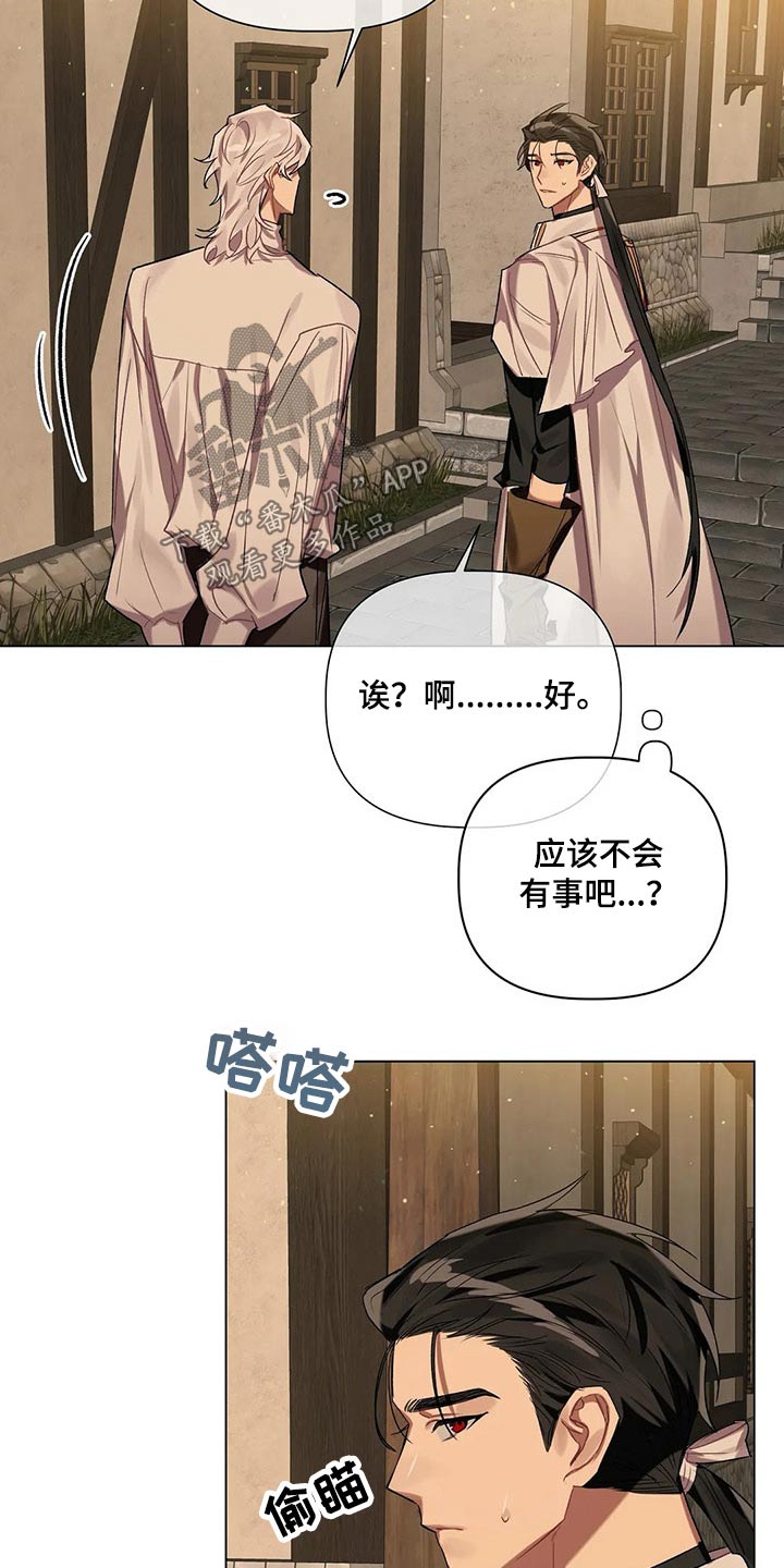 第52话 第9页
