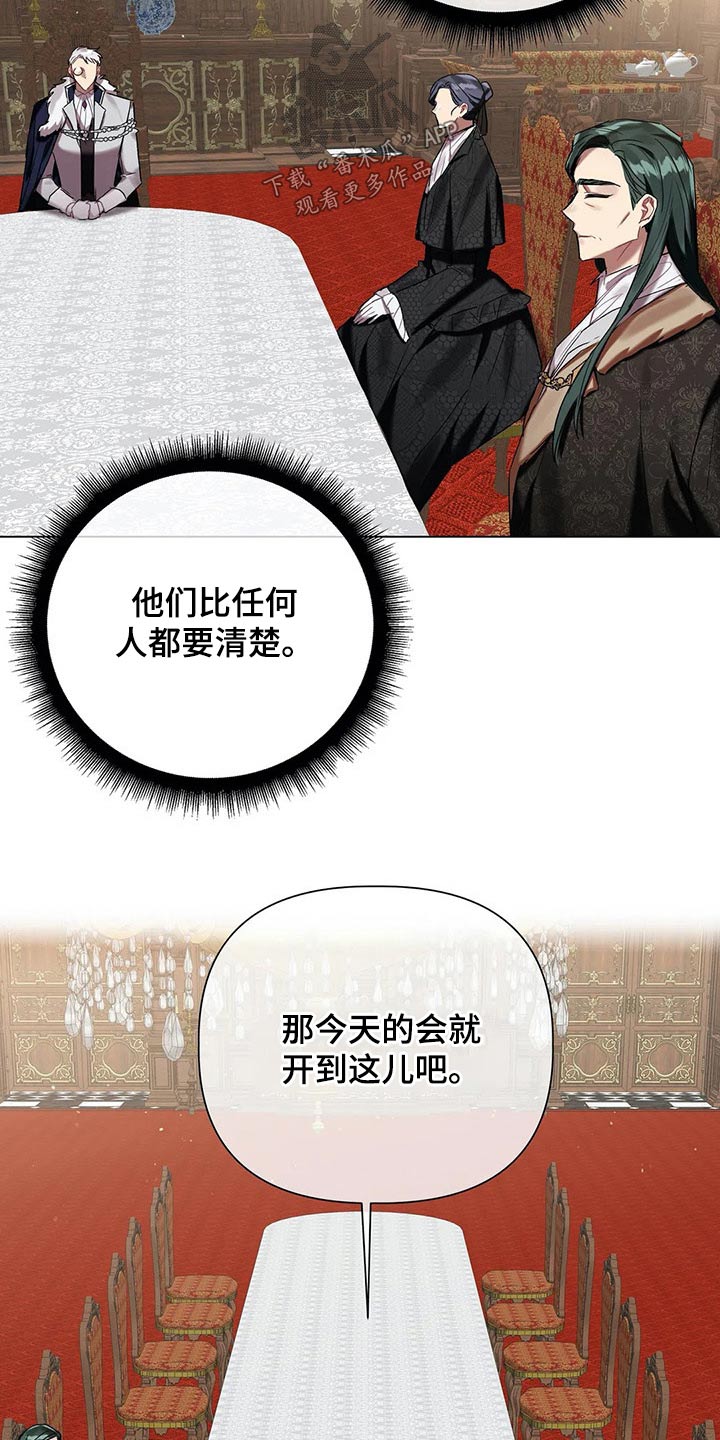 第50话 第8页