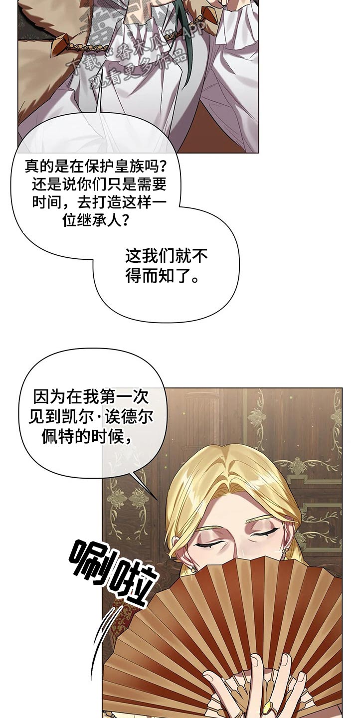 第49话 第14页