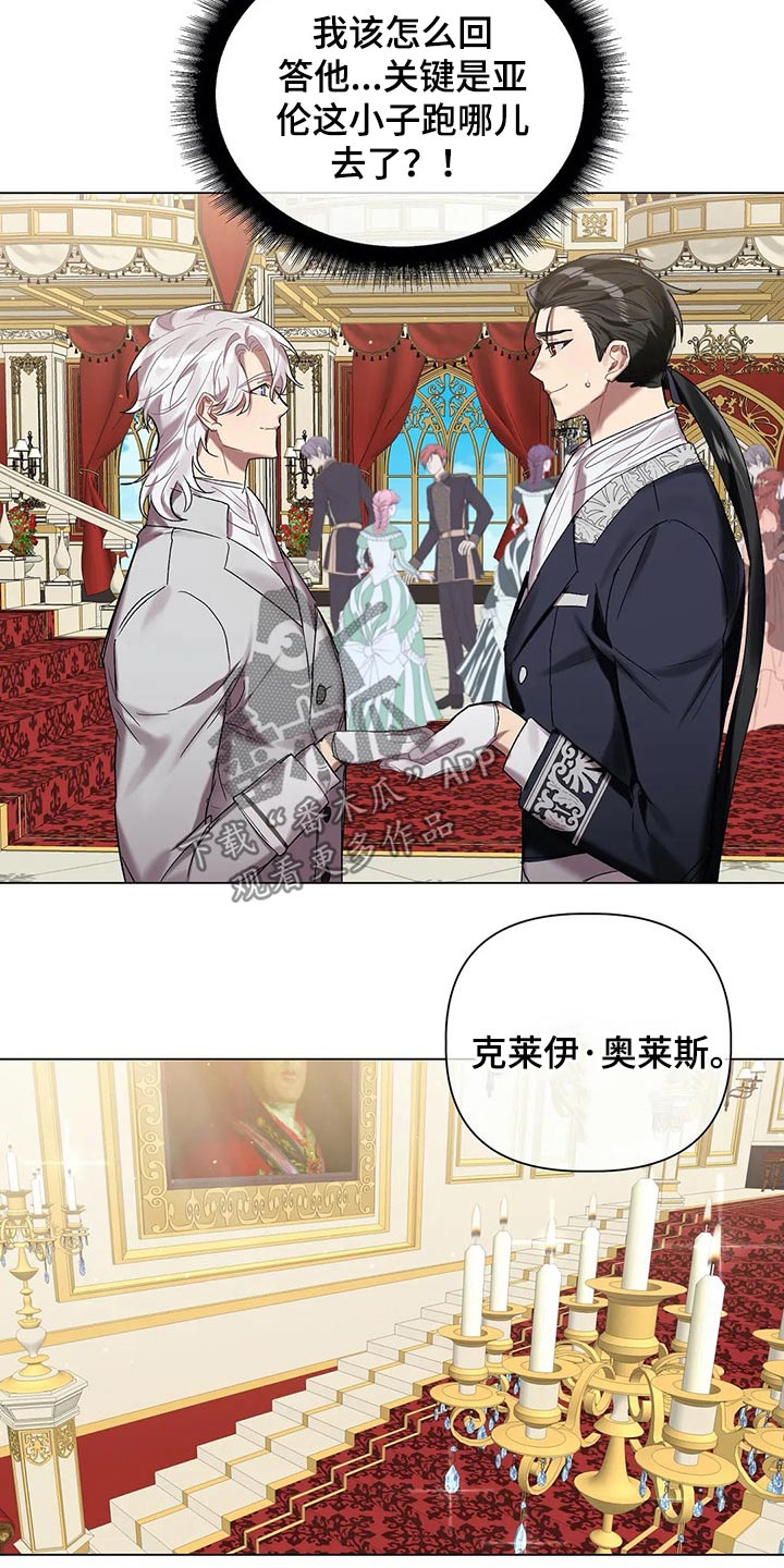 第47话 第15页