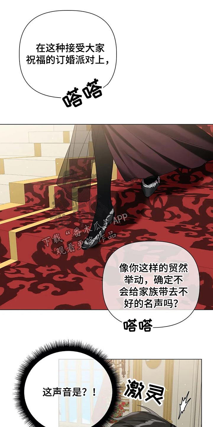 第47话 第16页