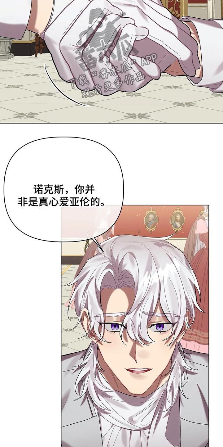 第47话 第8页