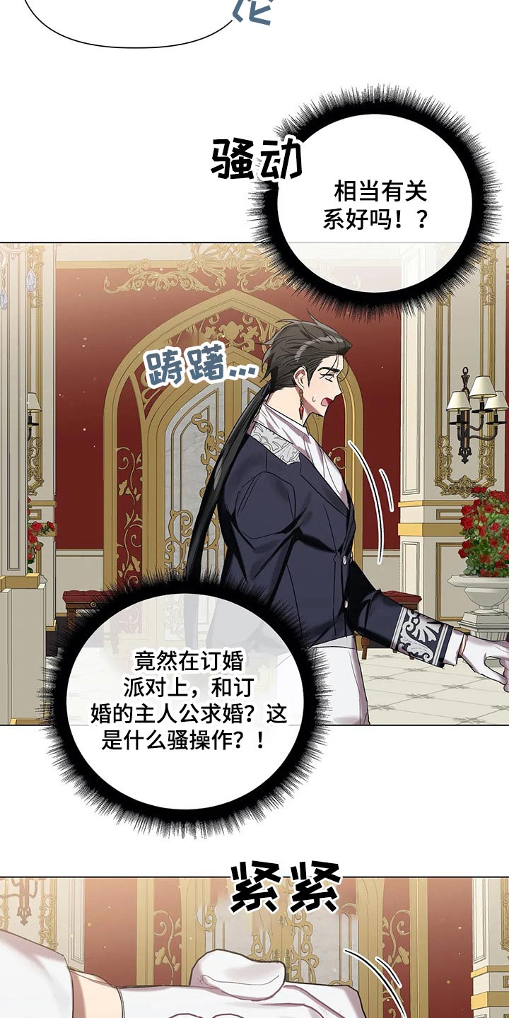 第47话 第7页