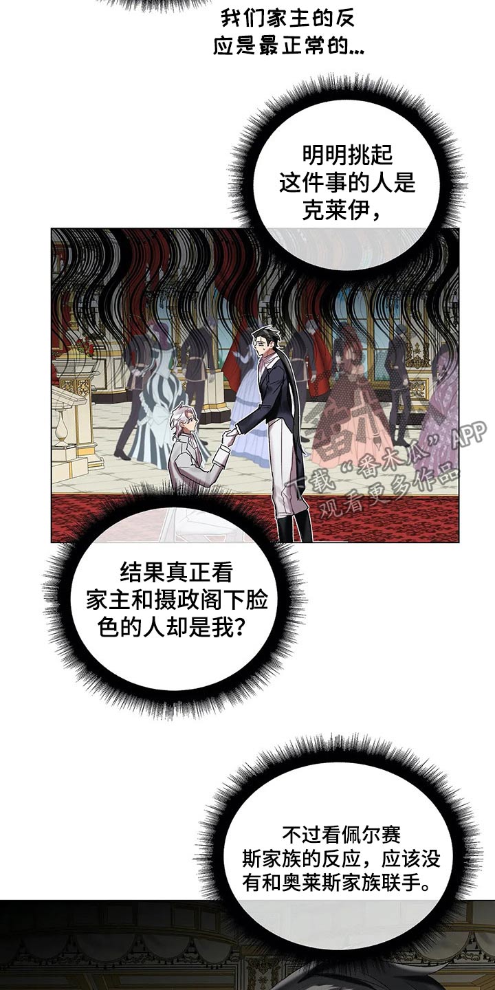 第47话 第12页