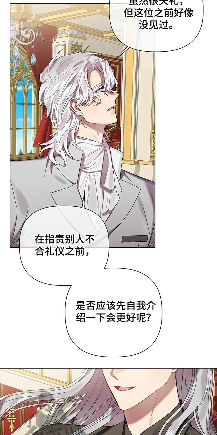 第47话 第21页