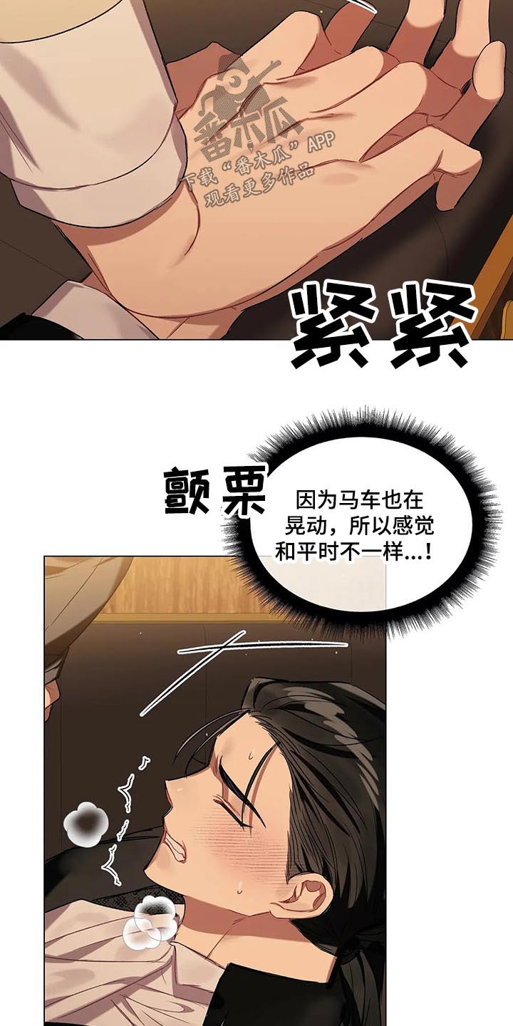 第45话 第8页