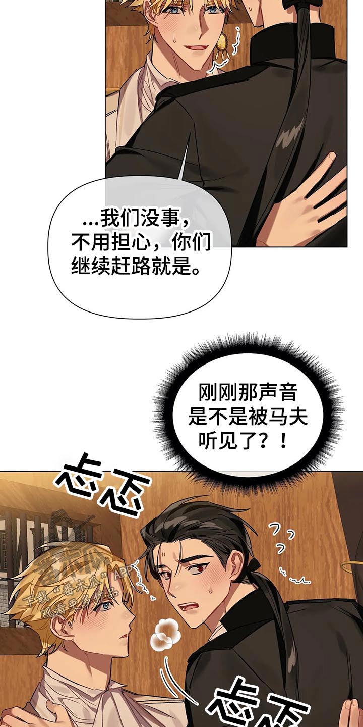 第45话 第2页