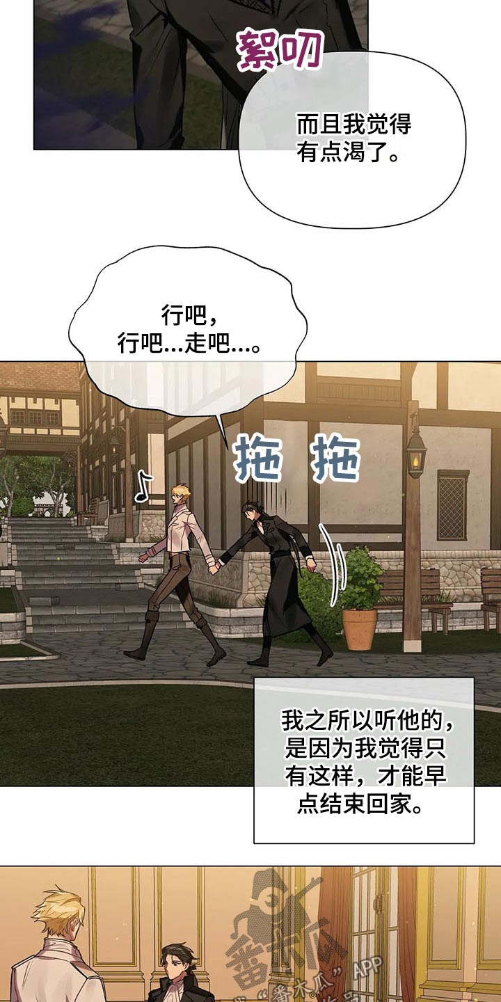 第44话 第3页