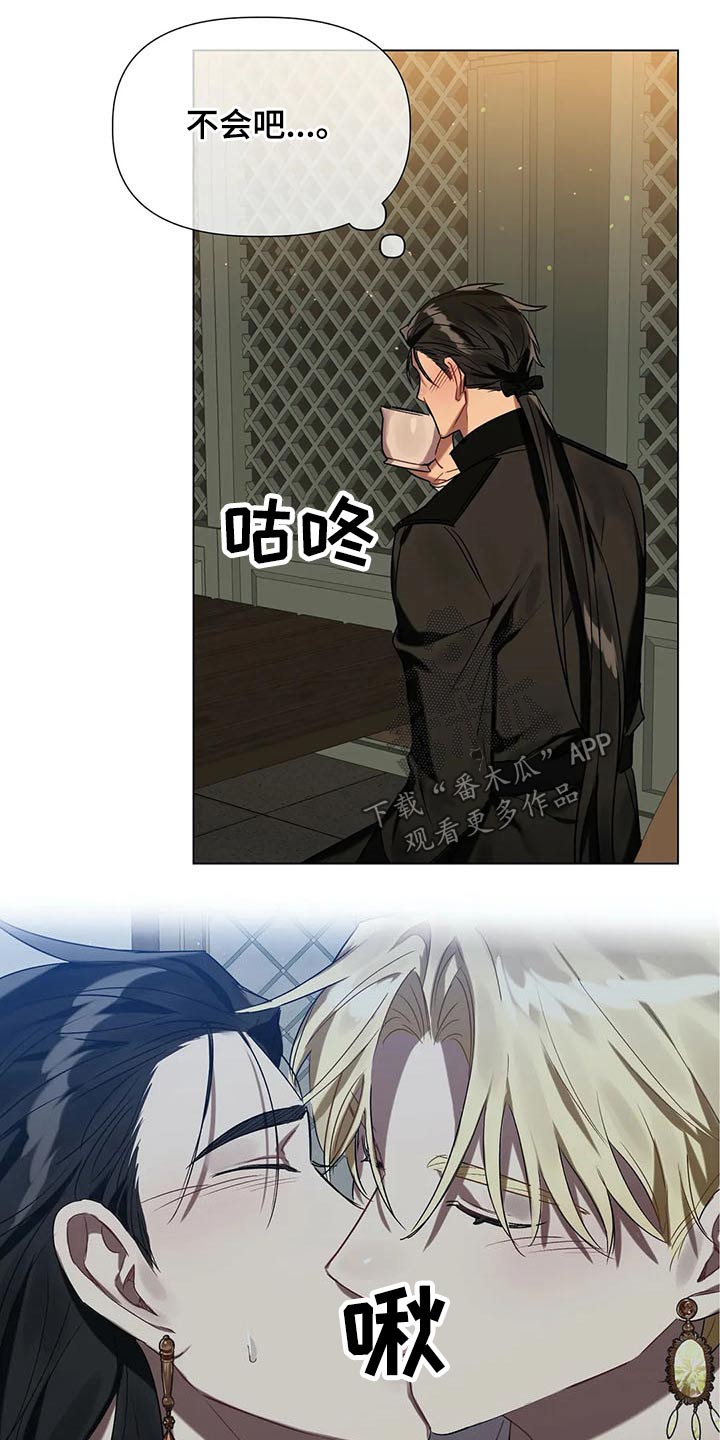 第44话 第8页