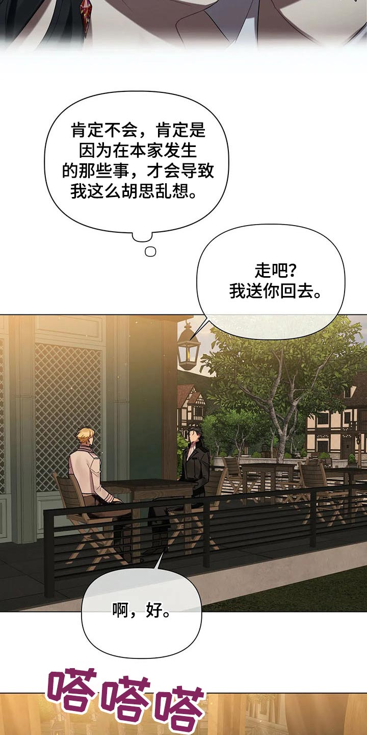 第44话 第9页