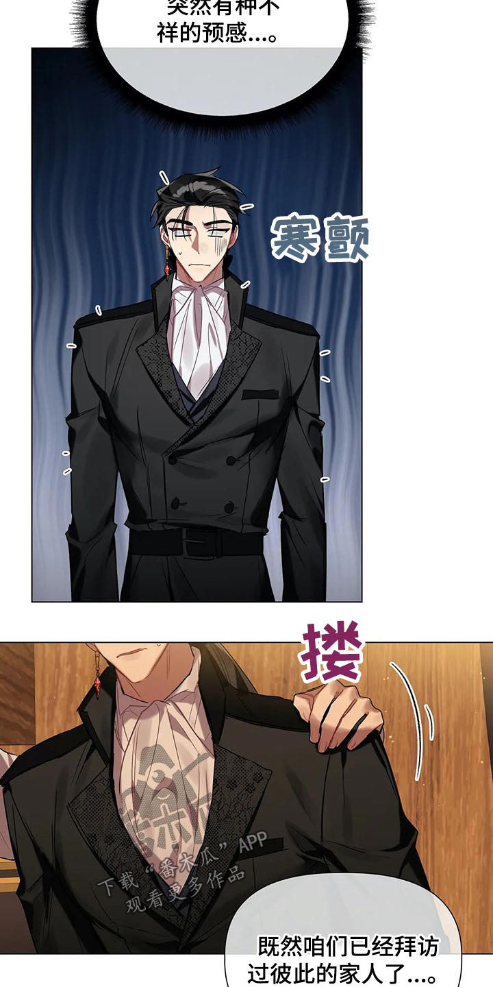 第43话 第6页