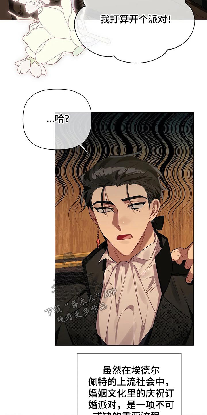 第43话 第8页